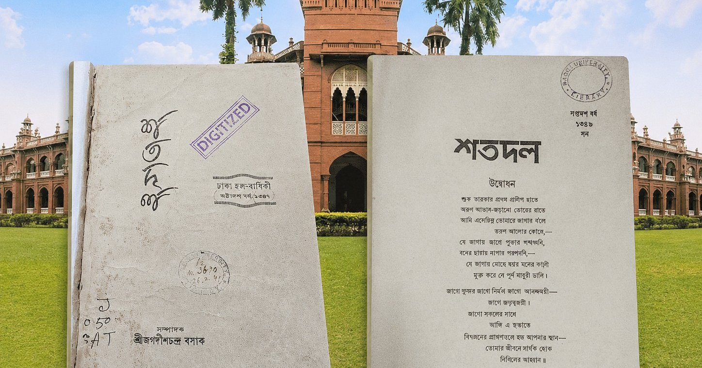 ঢাকা বিশ্ববিদ্যালয়ের শুরুর দিকের সাহিত্যচর্চা ও হল বার্ষিকীর কথা