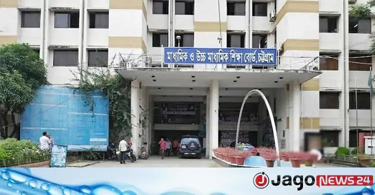 চট্টগ্রাম বোর্ডে এসএসসি পাসের হার ৫৯.৪৮%, এক বছরে কমেছে ১২.৫৯ শতাংশ