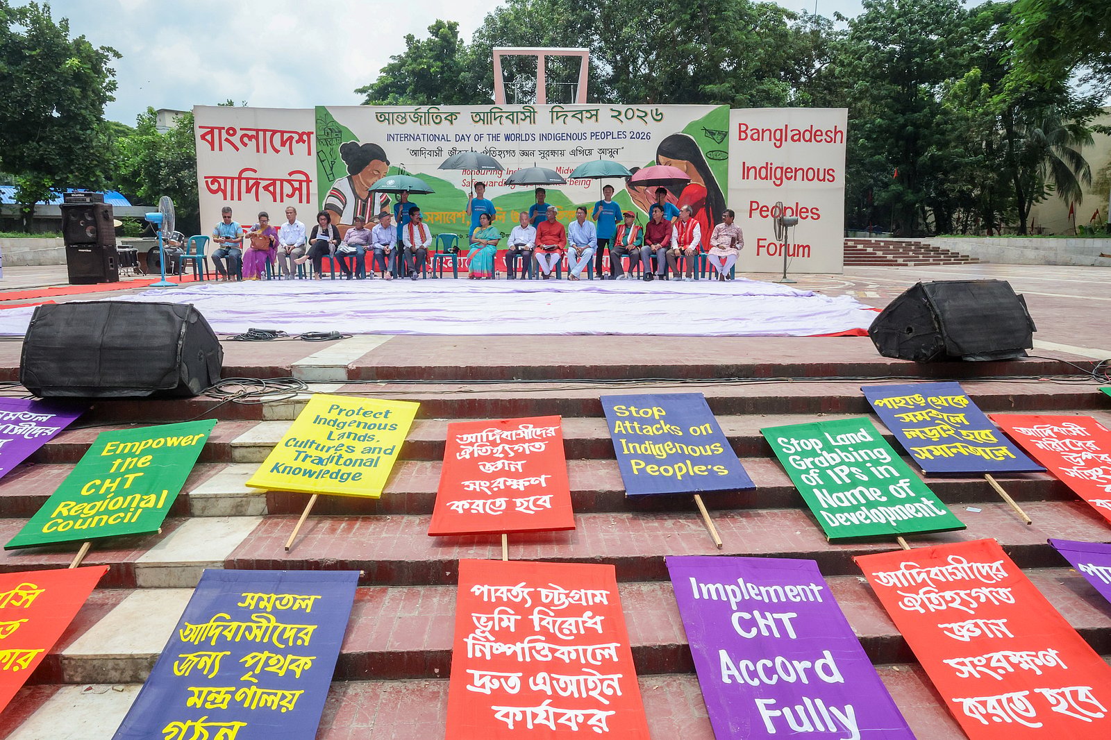 আন্তর্জাতিক আদিবাসী দিবসে অধিকারের দাবিতে শহীদ মিনারে আয়োজন