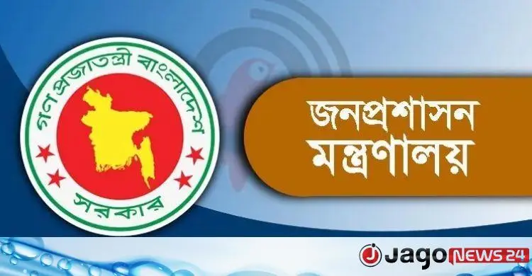 খাস জমি অব্যবস্থাপনার অভিযোগে পটুয়াখালীর সাবেক ইউএনও-কে শাস্তি