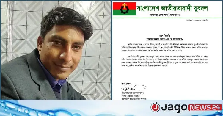 মাদক-নারীকাণ্ড ও জুয়া অভিযোগে যুবদল নেতার পদ স্থগিত
