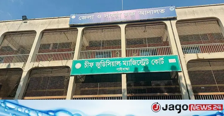 গাইবান্ধায় জমি বিরোধে তিন ভাইকে যাবজ্জীবন
