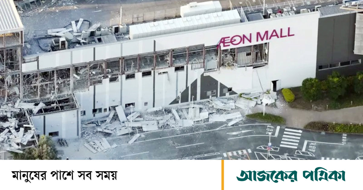 জাপানের শপিং মলে ভূমিকম্পের পর বিস্ফোরণ, একাধিক মৃত্যু