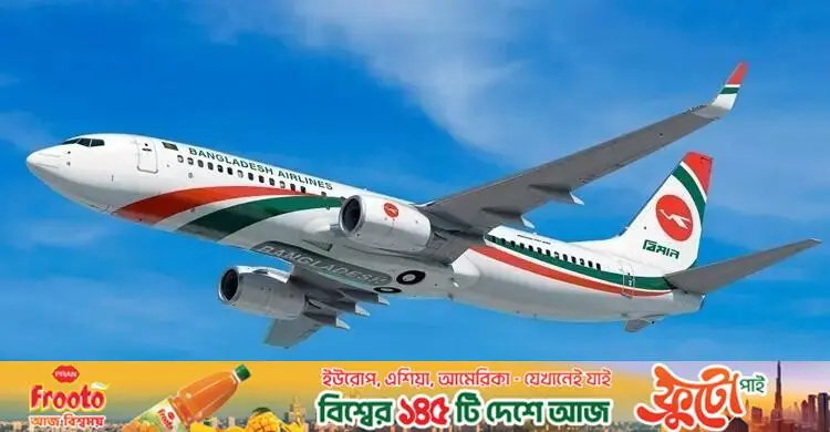 এক বছর পর ফের চালু হচ্ছে বিমানের ঢাকা-নারিতা ফ্লাইট