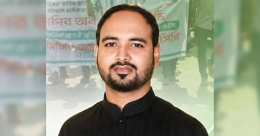 ব্যাংক কর্মকর্তাকে অপহরণে এনসিপি নেতার বিরুদ্ধে মামলা