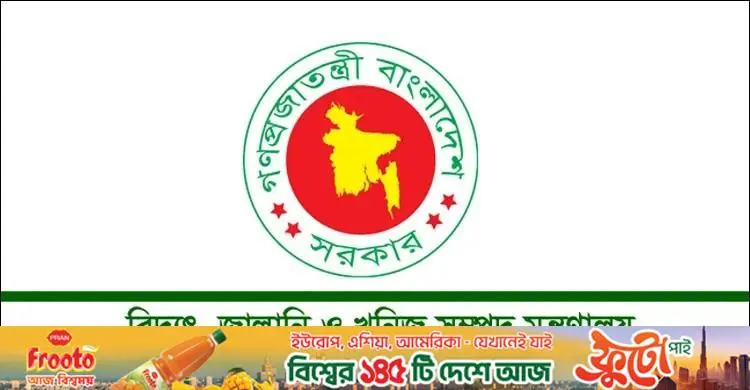 প্রস্তাবিত জ্বালানি নীতিমালায় বিশেষ সুবিধার সুযোগ নেই: জ্বালানি বিভাগ