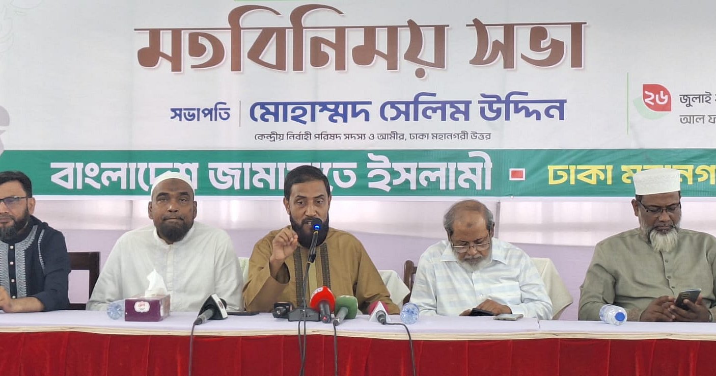 ঢাকার দুই সিটিতে আগে ভোটের দাবি জামায়াতের