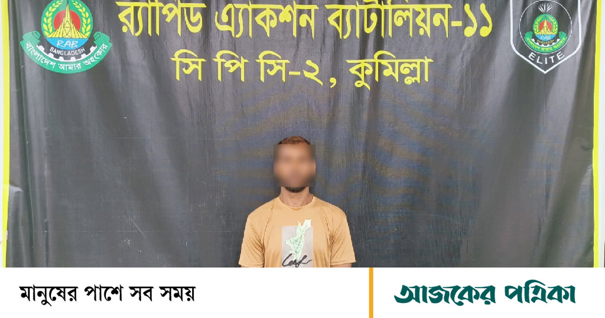 কাশিমপুর কারাগার থেকে পালানো মৃত্যুদণ্ডপ্রাপ্ত আসামি কুমিল্লায় গ্রেপ্তার