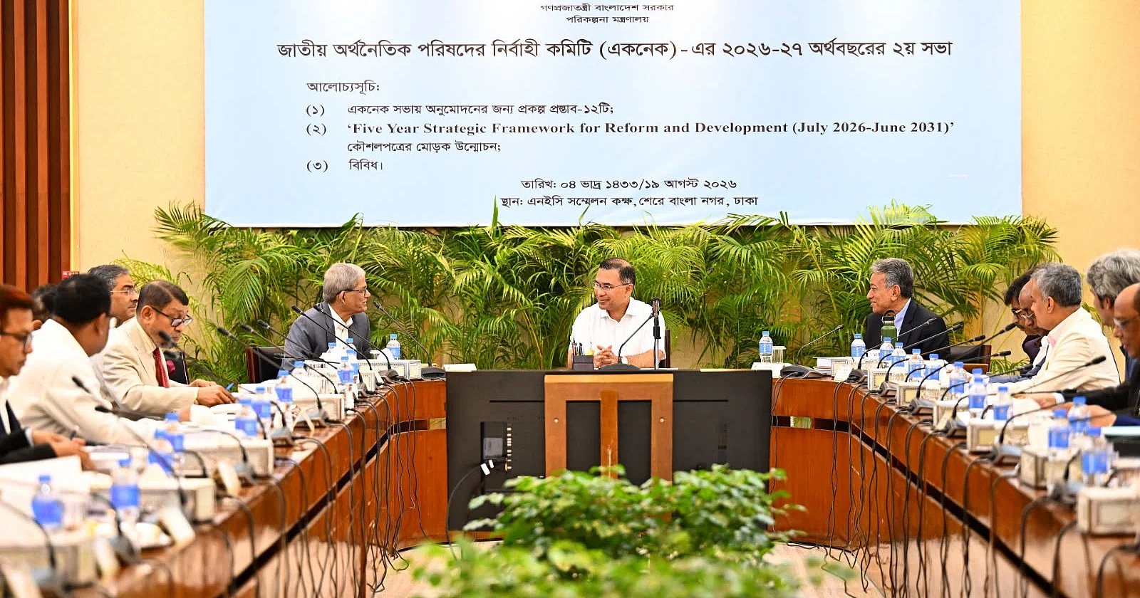 একনেকে ৯,৩৩৩ কোটি টাকার প্রকল্প অনুমোদন, হচ্ছে ১৯টি মেডিকেল হোস্টেল