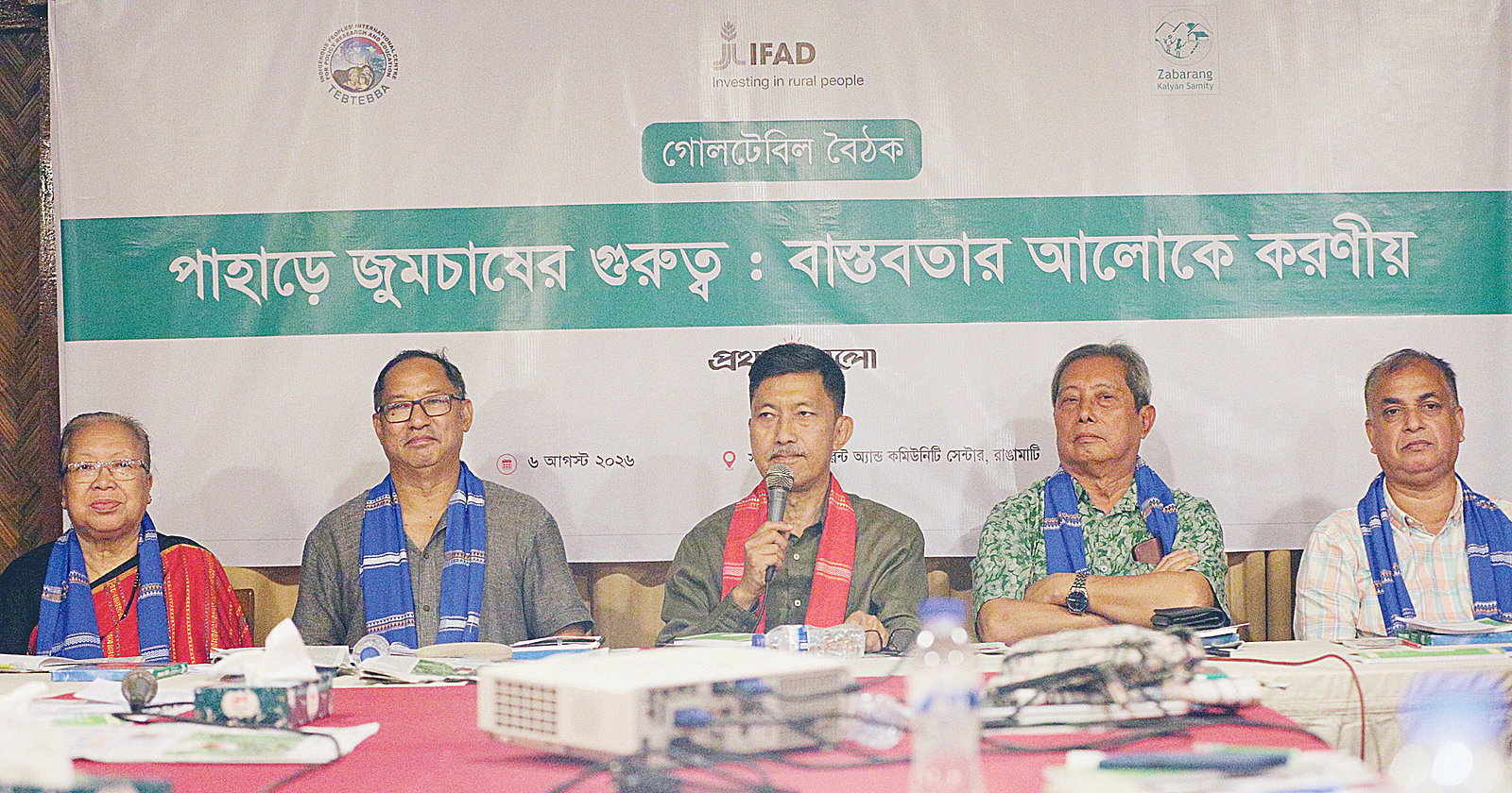 জুমচাষিদের পাশে দাঁড়াতে হবে: রাঙামাটিতে গোলটেবিল বৈঠক