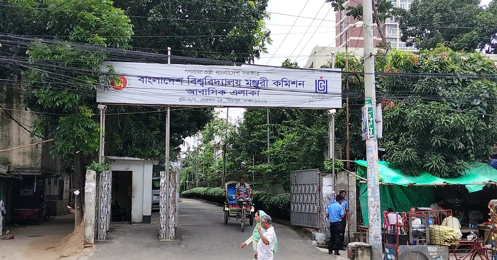 ইউজিসির ১০ কোটি টাকার বাড়িগুলো ধ্বংসস্তূপে পরিণত, বসবাসের অনুপযোগী