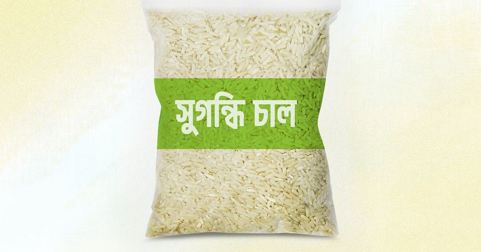 সুগন্ধি চালের কোটা কমাতে উদ্যোগ, ৩ দিনের মধ্যে তথ্য জমার নির্দেশ