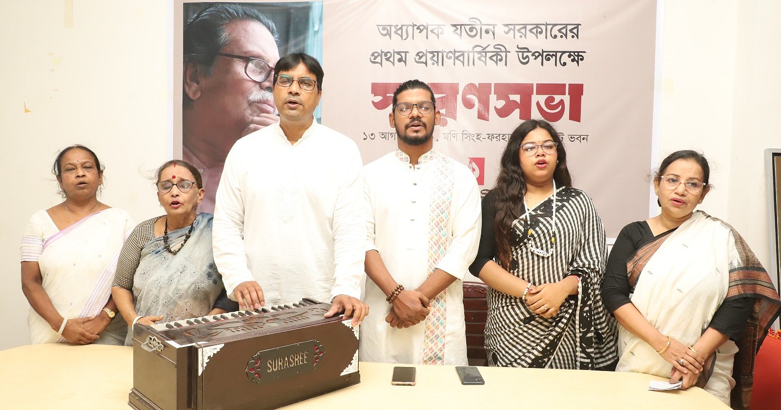 অধ্যাপক যতীন সরকারের প্রথম মৃত্যুবার্ষিকীতে উদীচীর স্মরণসভা