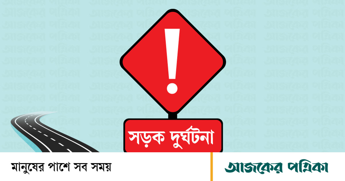 রাজধানীতে সাড়ে ৬ বছরে সড়ক দুর্ঘটনায় নিহত ১,৩৮৪ জন