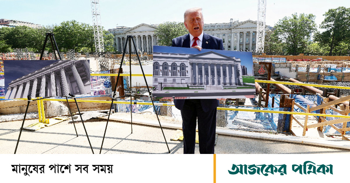 হোয়াইট হাউসে বলরুম নির্মাণ স্থগিত, ট্রাম্পের ক্ষমতার সীমা নির্ধারণ করল আদালত