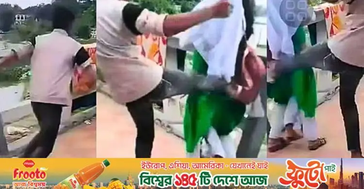 সোনারগাঁয় স্কুলছাত্রীকে লাথি মারার ভিডিও ভাইরাল, টিসি দিয়ে বের করে দেওয়ায় জনতা ক্ষুব্ধ