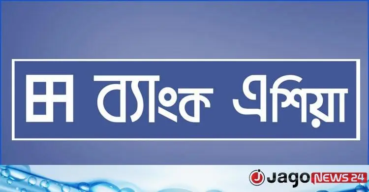 ব্যাংক এশিয়ায় নতুন নিয়োগ, আবেদনের শেষ তারিখ ১২ আগস্ট