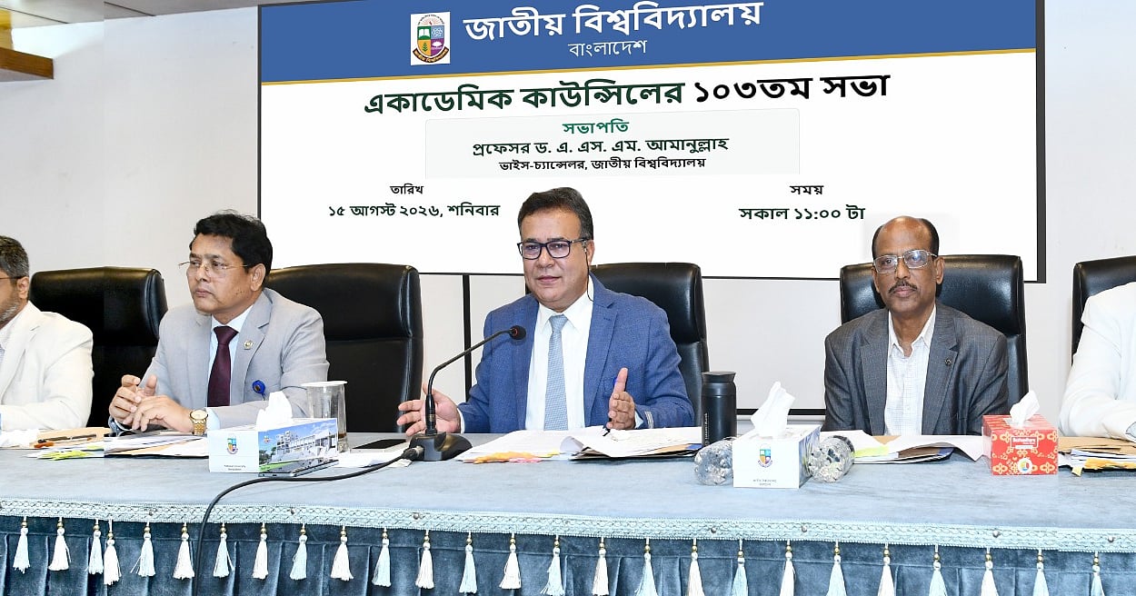 কলেজে শিক্ষক সংকট কমাতে ‘শিক্ষক পুল’ গড়বে জাতীয় বিশ্ববিদ্যালয়