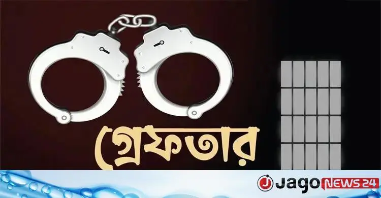 শেরেবাংলা নগর থানা অভিযানে ১৮ জন গ্রেফতার