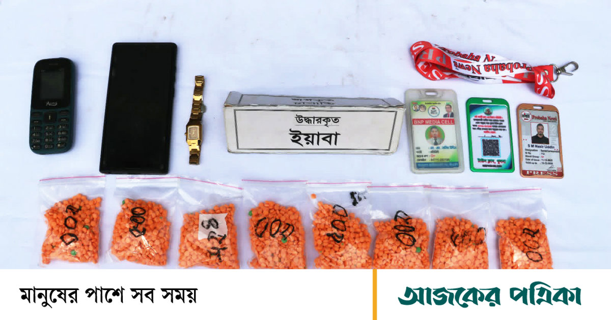 খুলনায় ৩৯৫৮ টাবলেট ইয়াবা গ্রেপ্তার, ৪ জন মাদক কারবারি ধরা পড়ল