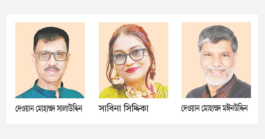 সাভারে এমপি, তাঁর স্ত্রী ও ভাই—তিনজনই এখন শিক্ষাপ্রতিষ্ঠানের সভাপতি