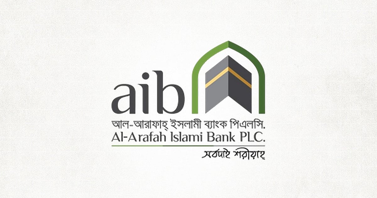 আল-আরাফাহ্ ইসলামী ব্যাংকের কর্তৃত্বে কেডিএস গ্রুপ