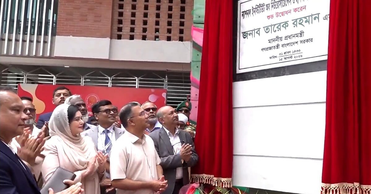 নিউরোসায়েন্সেস হাসপাতালে নতুন ভবনের উদ্বোধন, শয্যা বেড়ে ১ হাজার