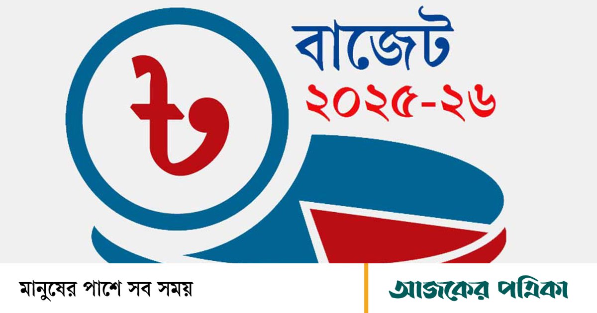 সরকারের ব্যাংকঋণ সর্বকালের সর্বোচ্চ, বেসরকারিতে রেকর্ড ধস