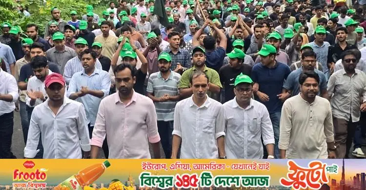 জুলাই গণঅভ্যুত্থানের শহীদদের স্মরণে ঢাবিতে ছাত্রদলের মিছিল