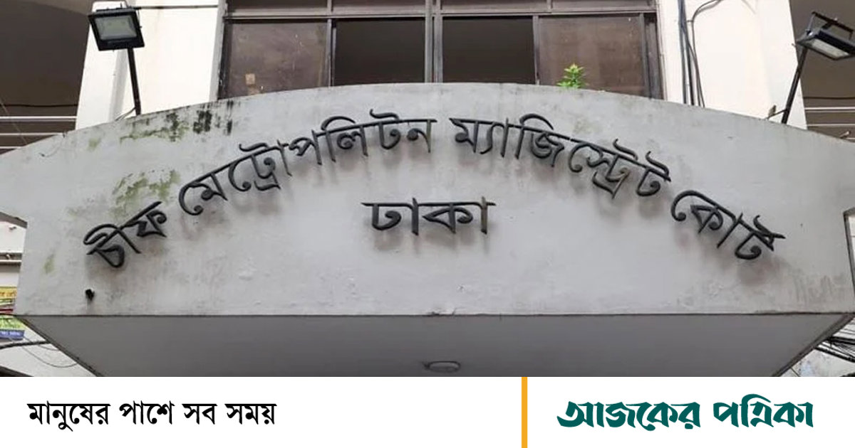 প্রধানমন্ত্রীর স্বাক্ষর ও নথি জাল: গ্রেপ্তার ৬ আসামি রিমান্ডে