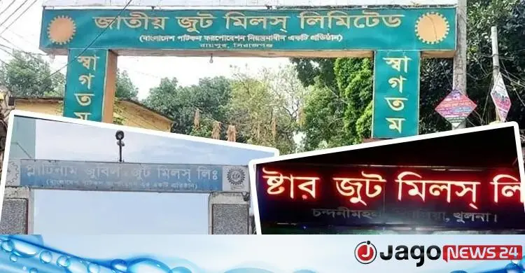 বন্ধ ৩ পাটকল চালু করতে প্রাণ-আরএফএল ও হ্যামকোর চুক্তি, ১১ হাজারের বেশি কর্মসংস্থান