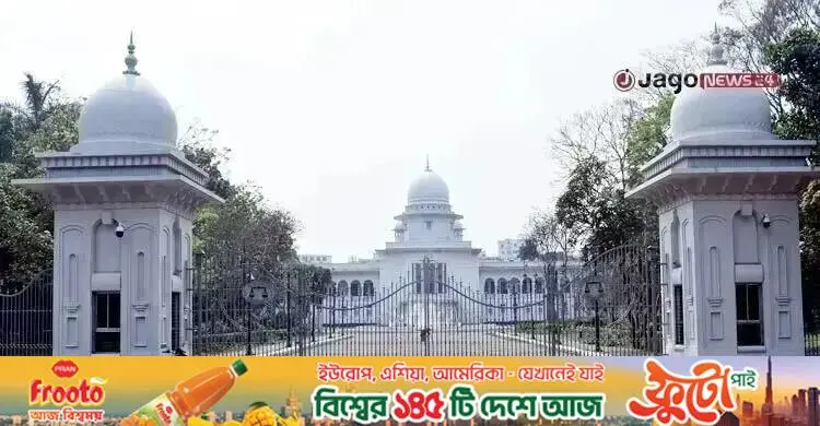 রাষ্ট্রপতি নির্বাচনের তফসিল স্থগিত চেয়ে হাইকোর্টে রিট